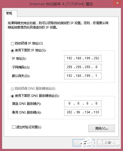 Win8系统更新WIN8.1时出现错误80072ee2的具体解决方法-图示11