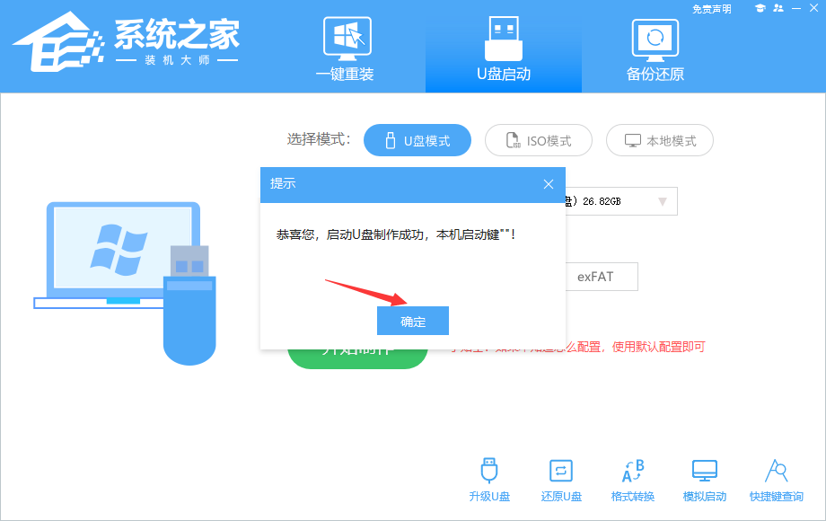 acer笔记本重装系统按哪个键 acer重装系统教程-图示4