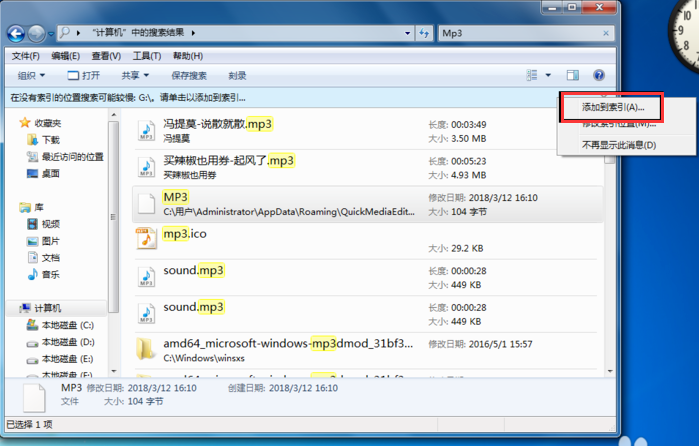 win7查找文件的方法有哪些 windows7查找文件的三个方法-图示6