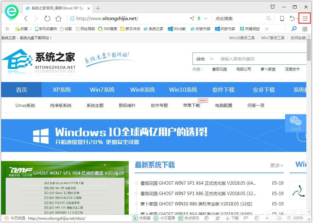 Win7系统网页字体变小了怎么办？Win7系统网页字体大小设置方法-图示2