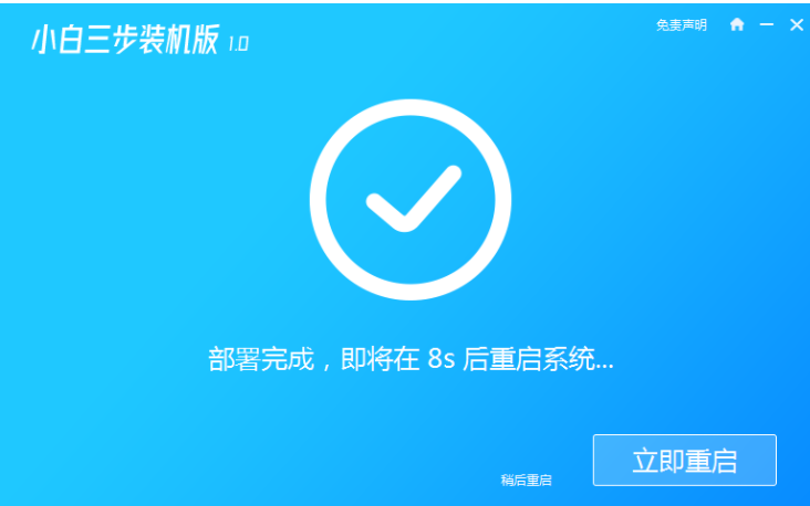 win7笔记本系统怎么安装 笔记本安装win7系统步骤-图示4