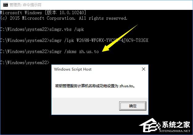 Win10正式版激活密钥分享及密钥的使用方法-图示6