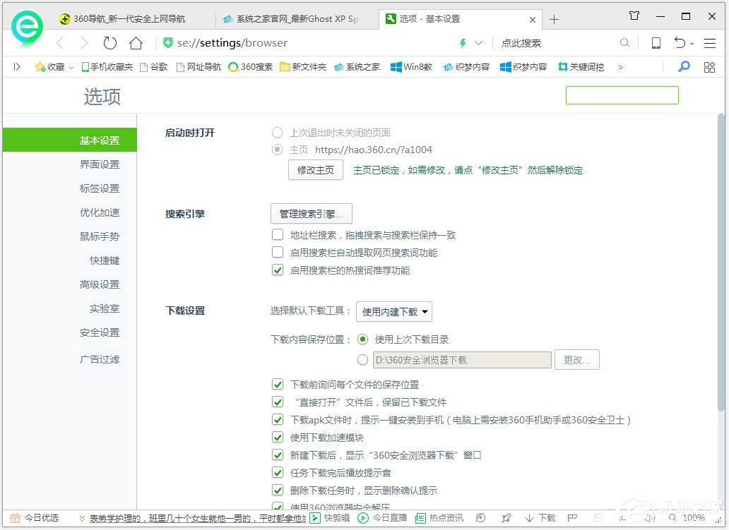 Win7系统网页字体变小了怎么办？Win7系统网页字体大小设置方法-图示4