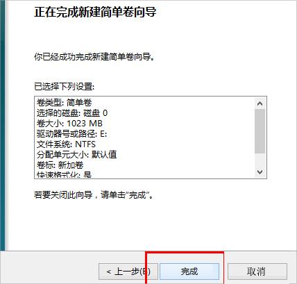 Win8笔记本分盘的详细步骤-图示10