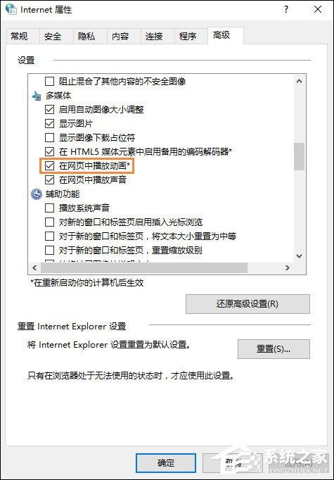 电脑网页视频无法播放怎么处理？-图示4