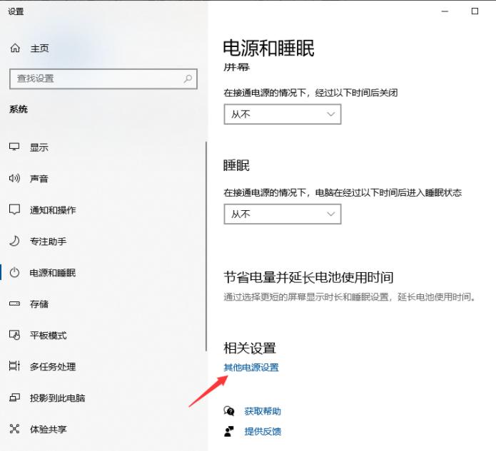 小白教你win10笔记本触摸板没反应怎么办-图示2