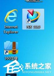 Win7系统ug10.0安装成功但无法启动的具体解决方法-图示1