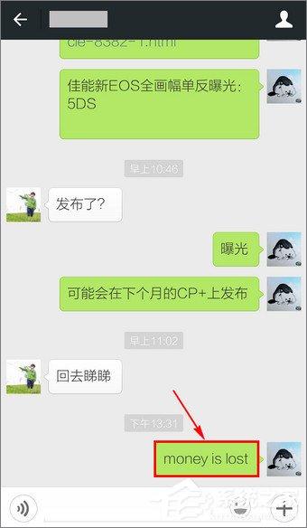 在微信中怎么翻译英文？微信使用翻译功能-图示1