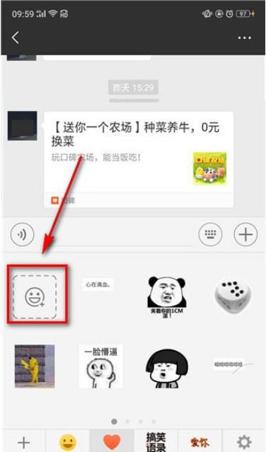 如何制作微信表情包 微信表情包具体制作教程-图示4