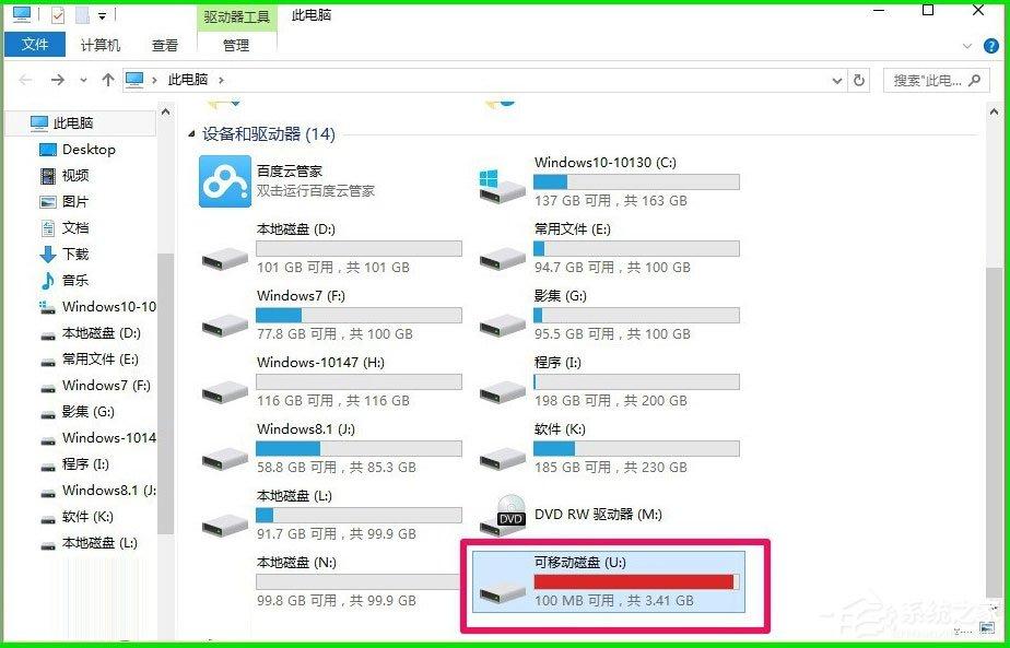 Win10如何使用ReadyBoost提高系统运行速度？-图示7