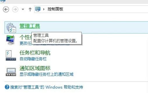 手把手教你win8优化方法-图示13