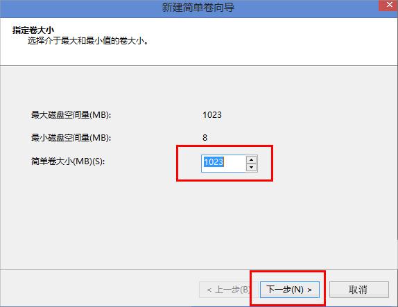 Win8笔记本分盘的详细步骤-图示7