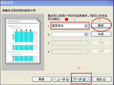 如何使用Access创建一个简单的报表？Access制作报表的方法-图示6