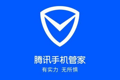腾讯手机管家如何开启定位功能 腾讯手机管家定位功能开启方法-图示1