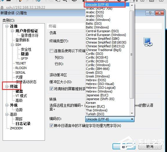 Xshell登录服务器查看中文出现乱码怎么解决？-图示1