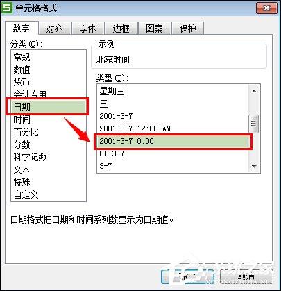 Excel如何将Unix时间戳转北京时间？Excel转化Unix时间格式的方法-图示2