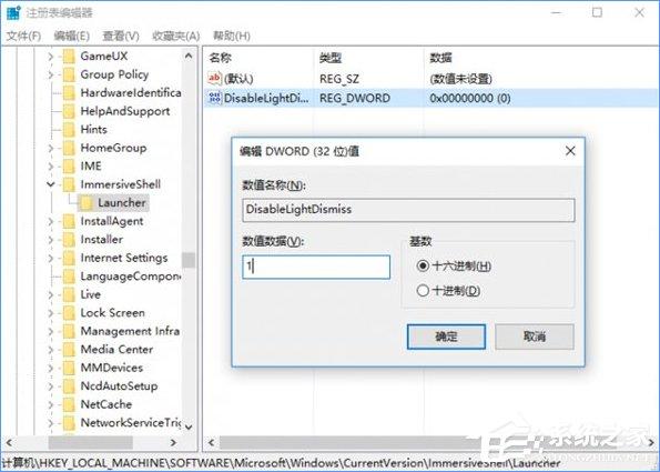 Win10怎么彻底关闭消息通知？彻底关闭Win10通知的操作方法-图示3