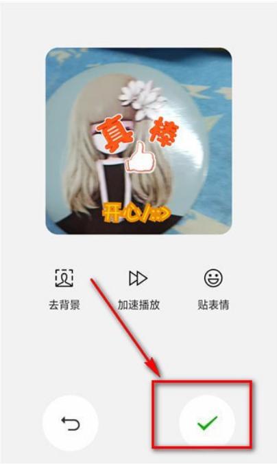 如何制作微信表情包 微信表情包具体制作教程-图示7