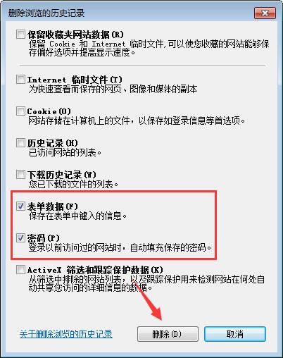 qq空间应用打不开怎么回事？qq空间应用打不开的解决办法-图示13