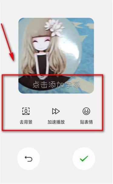 如何制作微信表情包 微信表情包具体制作教程-图示6