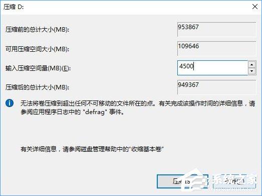 如何使用硬盘安装Win10系统？只需简单两步！-图示3