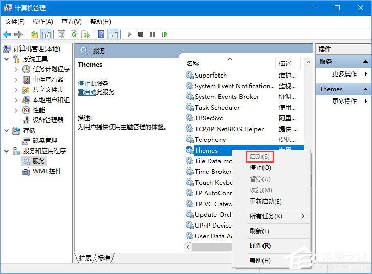 Win10无法启用Aero peek特效主题怎么办？-图示3