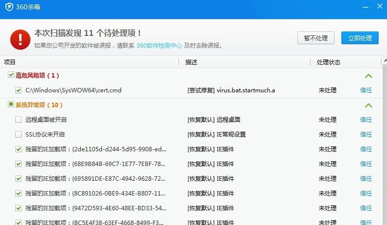 蓝屏代码0x0000007e,小编教你解决电脑蓝屏代码0x0000007e-图示7