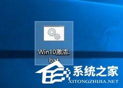 Win10教育版怎么激活？Win10教育版详细激活教程-图示9