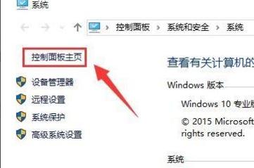 win10说未安装音频设备如何解决-图示2