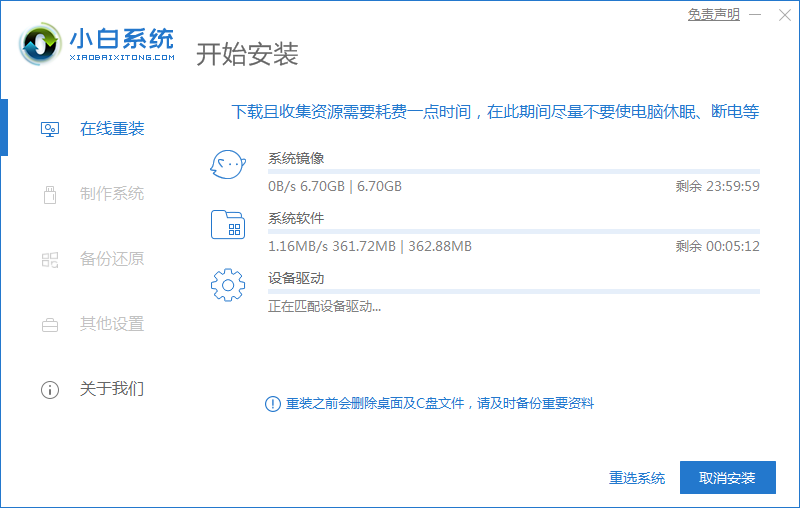 win7怎么重装系统不用u盘 重装系统win7不用u盘的方法-图示1