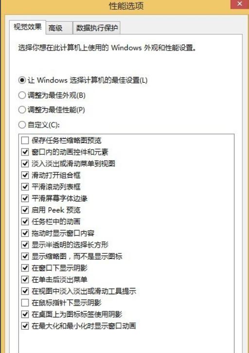 手把手教你win8优化方法-图示19