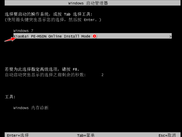 win7笔记本系统怎么安装 笔记本安装win7系统步骤-图示5