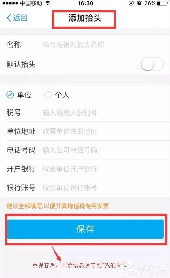 支付宝怎么开发票？支付宝发票管家怎么用？-图示3