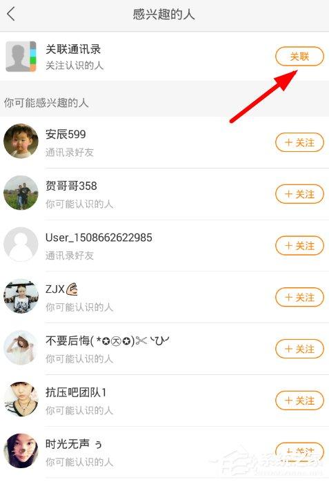 快手APP查看通讯录好友的具体操作教程-图示3