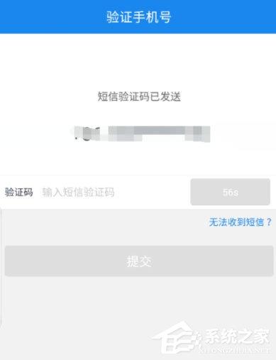 苏宁金融怎么绑定银行卡？苏宁金融绑定银行卡的方法-图示5