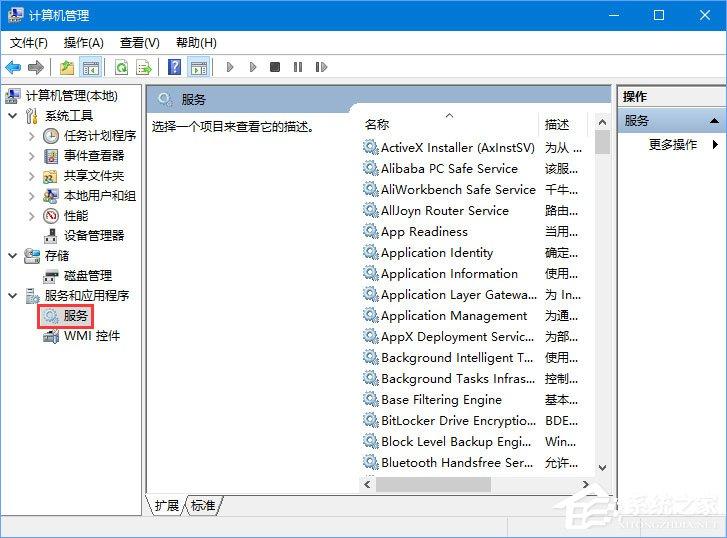 Win10无法启用Aero peek特效主题怎么办？-图示2