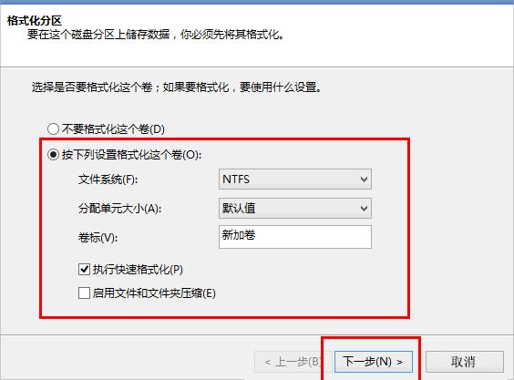 Win8笔记本分盘的详细步骤-图示9