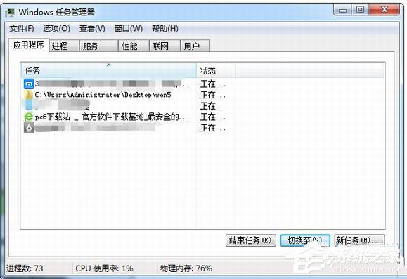 360浏览器崩溃的解决方法-图示3