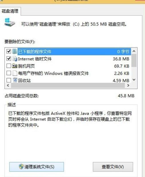 手把手教你win8优化方法-图示16