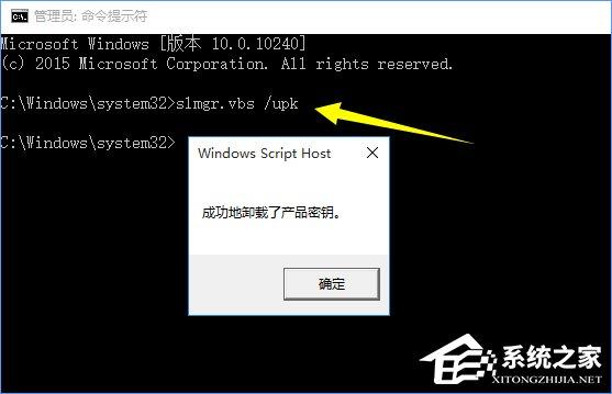 Win10正式版激活密钥分享及密钥的使用方法-图示4