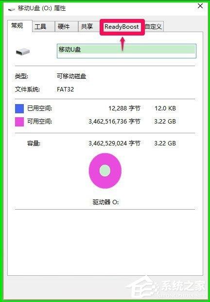 Win10如何使用ReadyBoost提高系统运行速度？-图示2