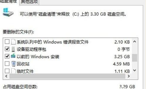 手把手教你win8优化方法-图示17