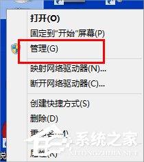 Win8笔记本分盘的详细步骤-图示1