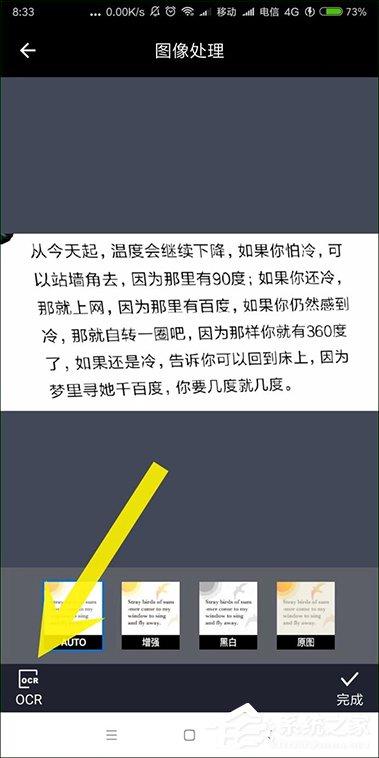 有道云笔记OCR怎么用？有道云笔记图片转文字方法介绍-图示11