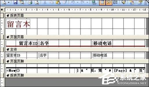 如何使用Access创建一个简单的报表？Access制作报表的方法-图示10