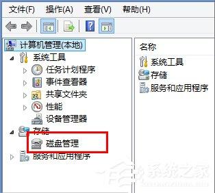 Win8笔记本分盘的详细步骤-图示2