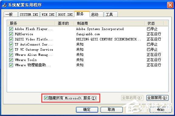 Dctser.exe是什么进程？Dctser.exe进程可以关闭吗？-图示4