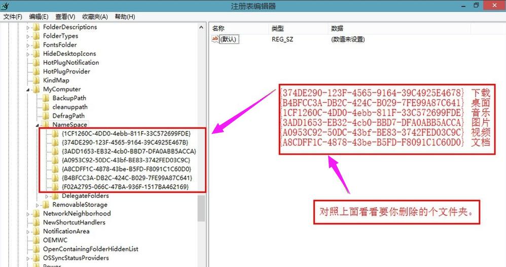 win8操作系统如何删除文件夹,小编教你删除方法-图示2