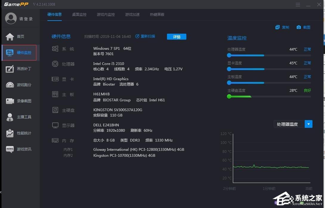 游戏加加怎么进行游戏加速？游戏加加游戏加速功能的使用方法-图示1