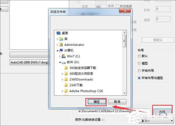 PDF文档格式怎么转换成DWG格式？-图示4